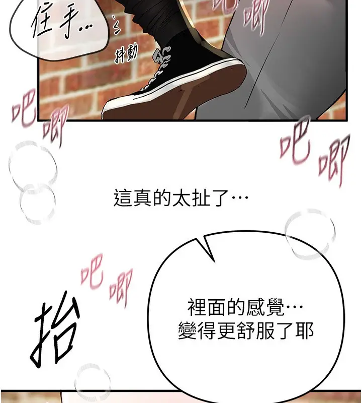 漫画《Beautiful Days》第40话第61张图