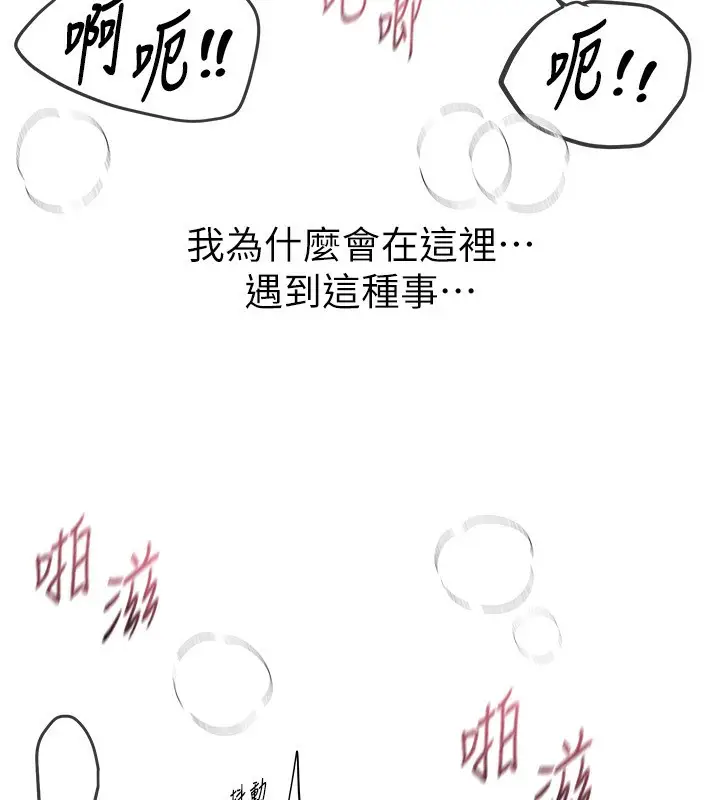 漫画《Beautiful Days》第40话第64张图