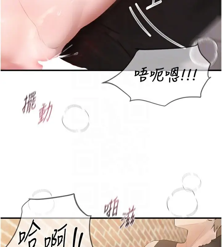 漫画《Beautiful Days》第40话第69张图