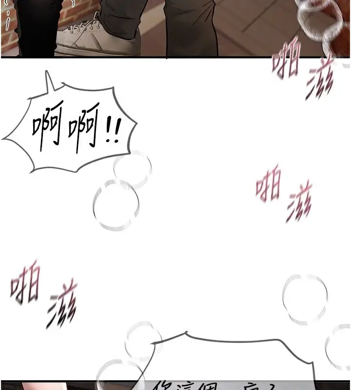 漫画《Beautiful Days》第40话第71张图