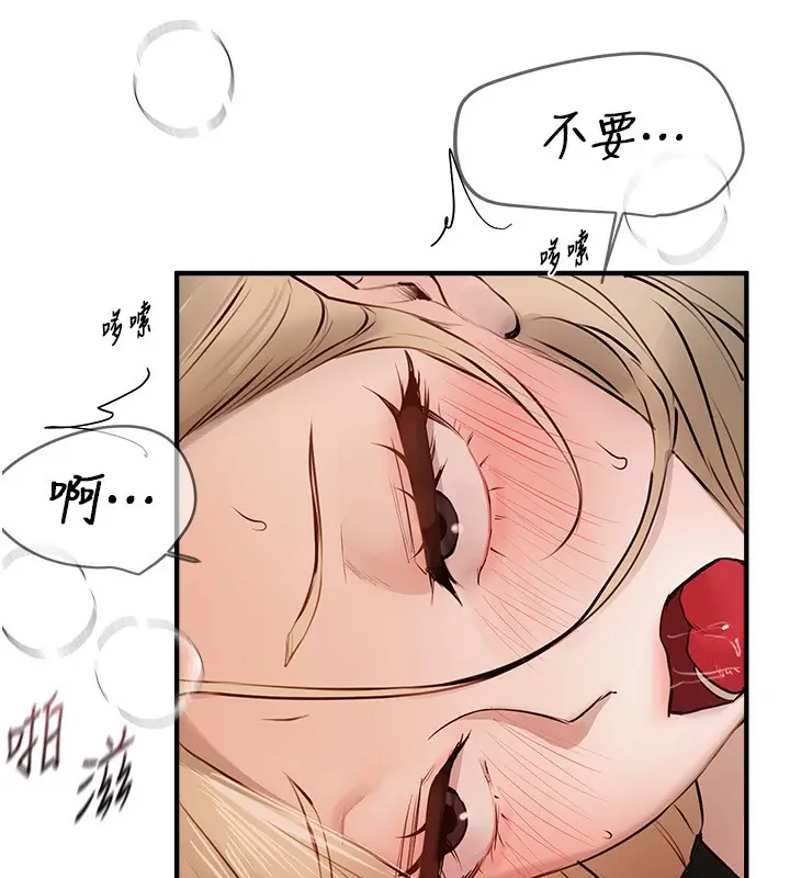 漫画《Beautiful Days》第40话第74张图