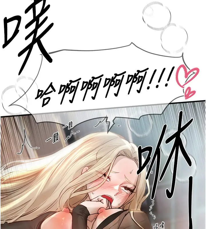 漫画《Beautiful Days》第40话第76张图