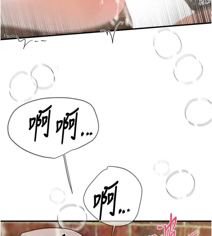 漫画《Beautiful Days》第40话第78张图