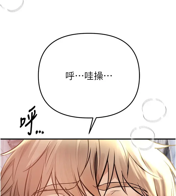 漫画《Beautiful Days》第40话第81张图
