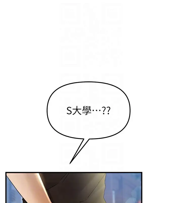 漫画《Beautiful Days》第40话第88张图