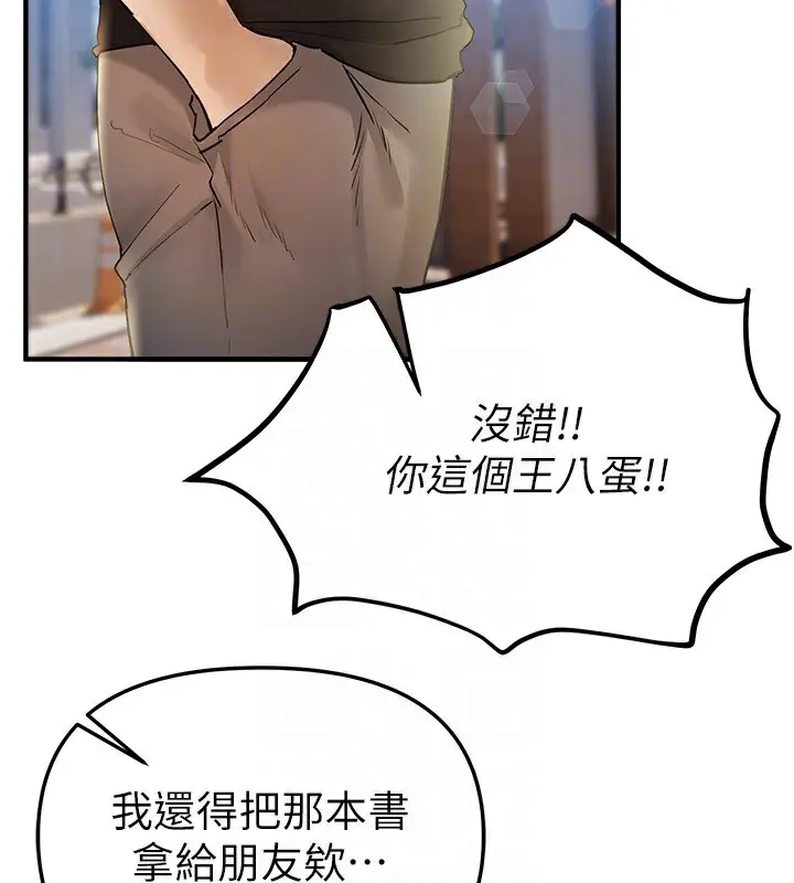 漫画《Beautiful Days》第40话第89张图