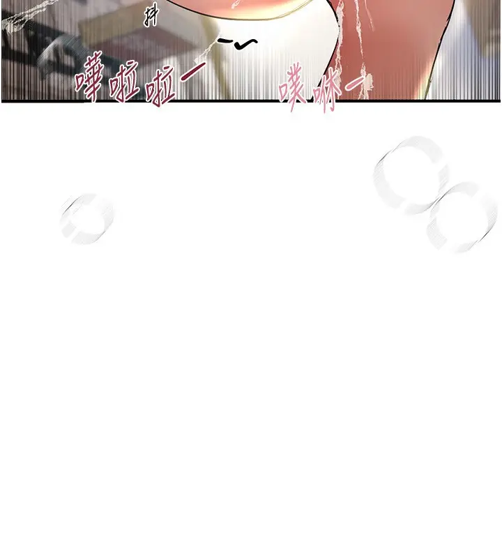 漫画《Beautiful Days》第40话第9张图