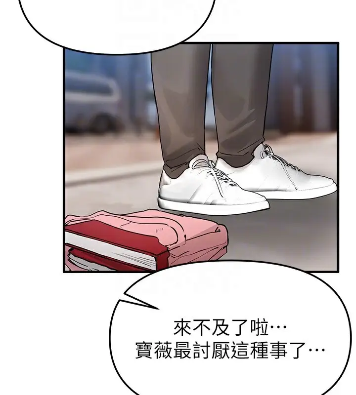 漫画《Beautiful Days》第40话第90张图