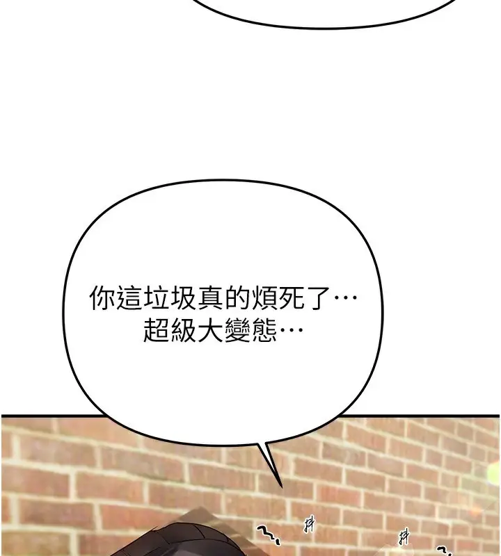 漫画《Beautiful Days》第40话第91张图