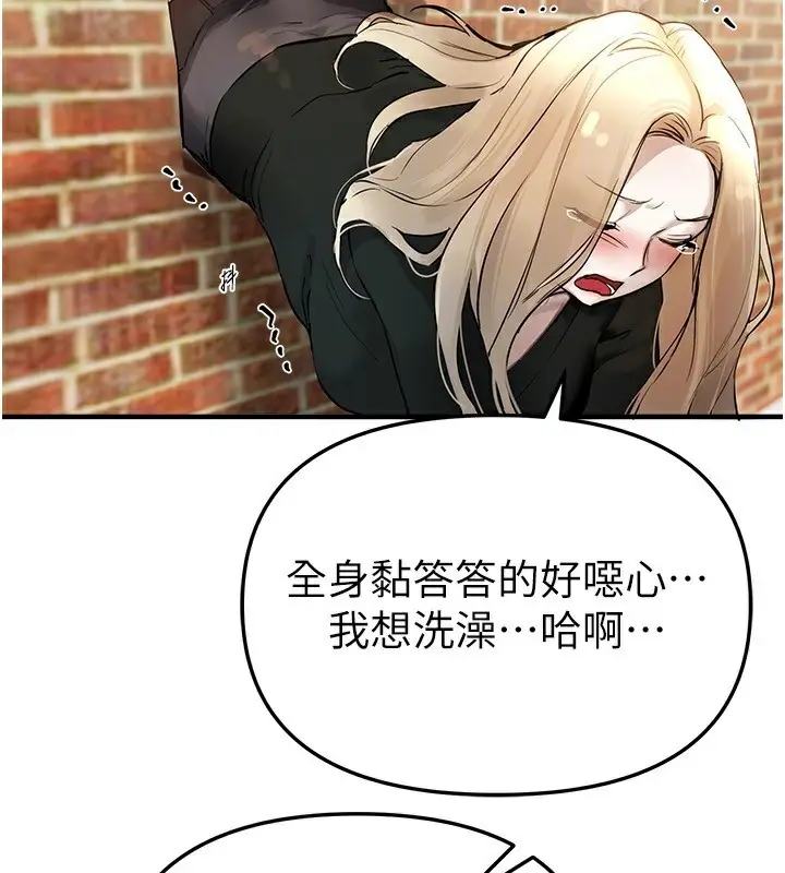 漫画《Beautiful Days》第40话第92张图