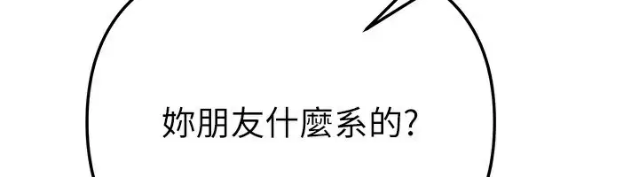 漫画《Beautiful Days》第40话第93张图