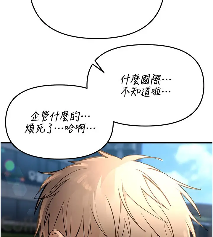 漫画《Beautiful Days》第40话第94张图