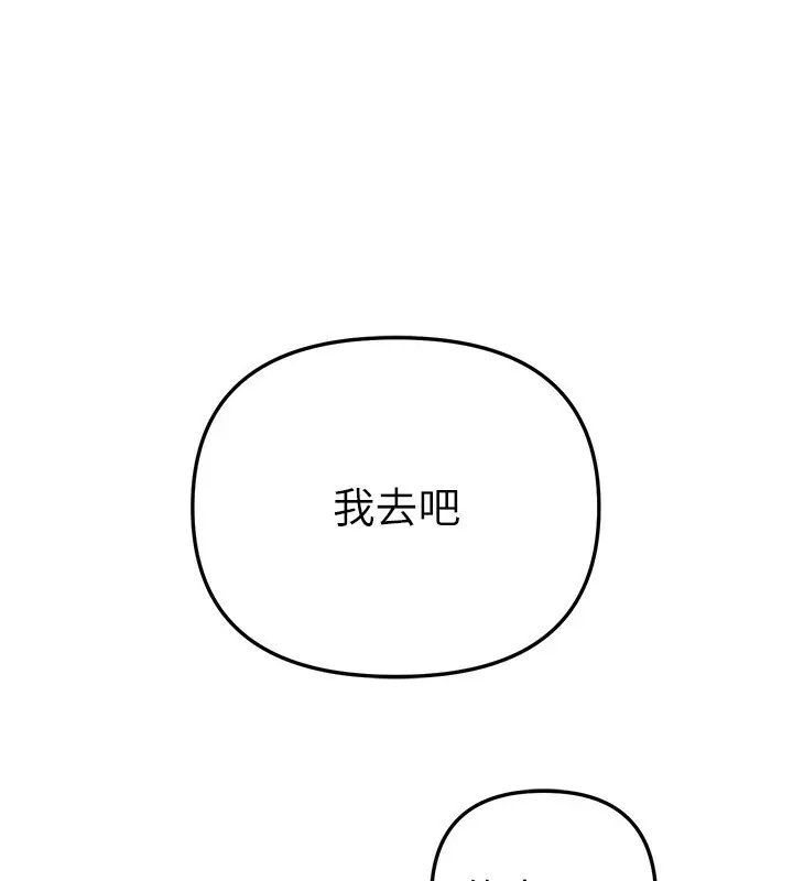 漫画《Beautiful Days》第40话第96张图