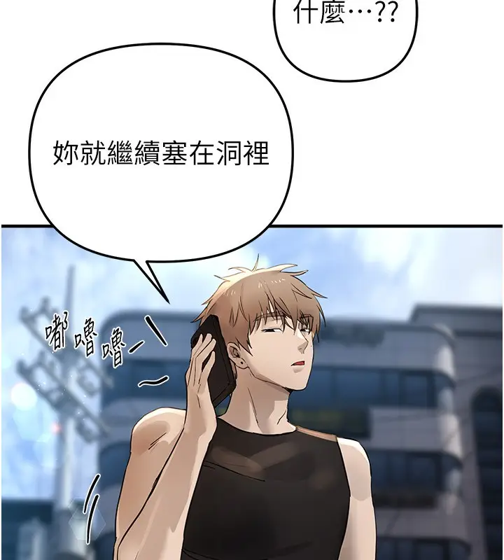 漫画《Beautiful Days》第40话第97张图