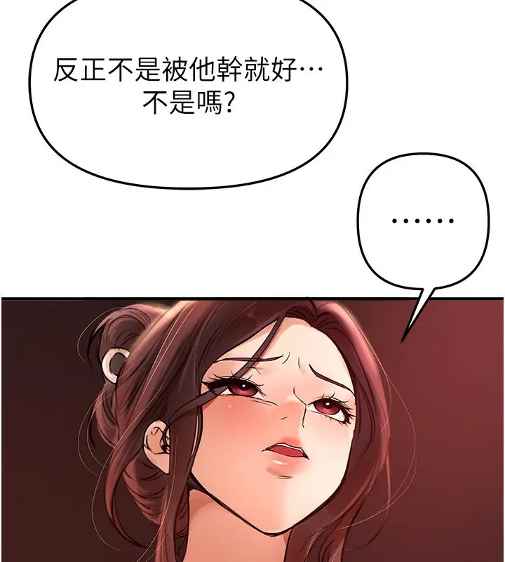 漫画《Beautiful Days》第41话第101张图