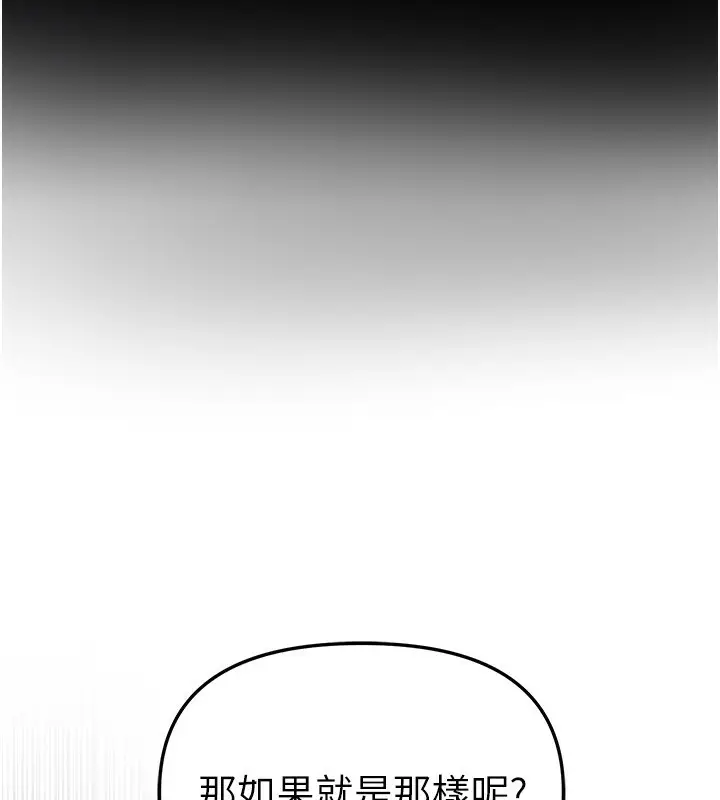 漫画《Beautiful Days》第41话第106张图