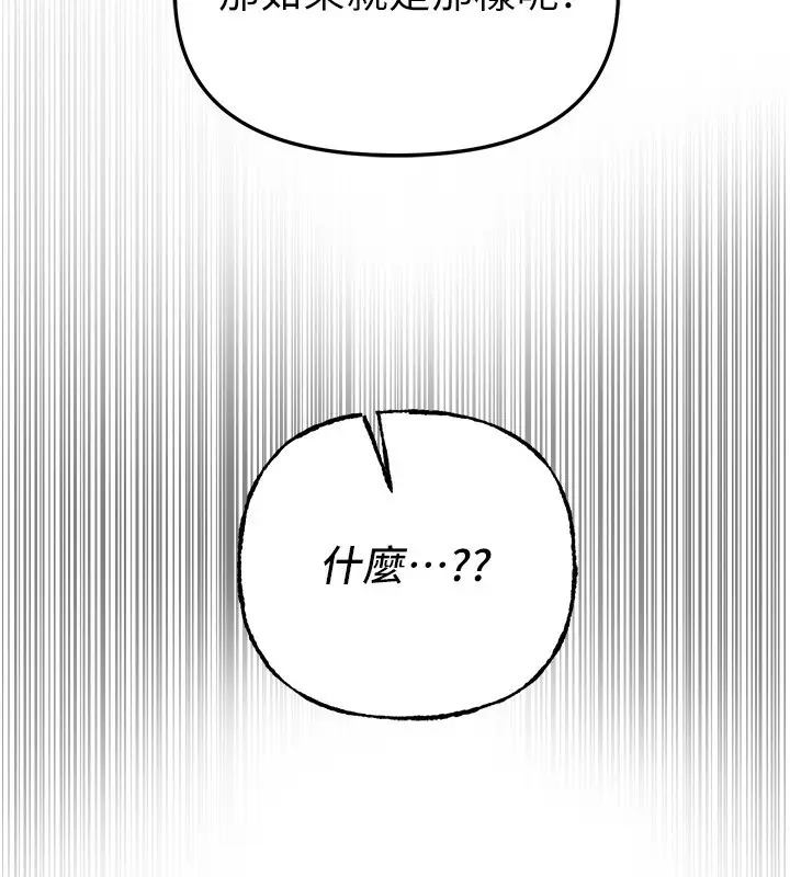 漫画《Beautiful Days》第41话第107张图