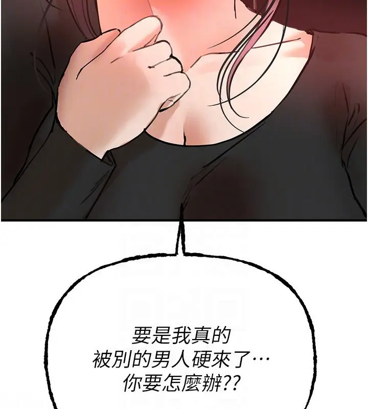 漫画《Beautiful Days》第41话第109张图