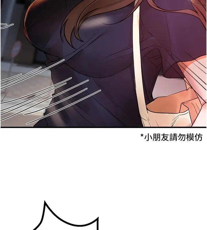 漫画《Beautiful Days》第41话第11张图