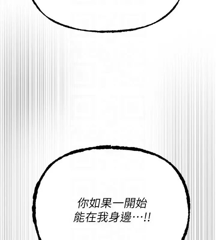 漫画《Beautiful Days》第41话第110张图