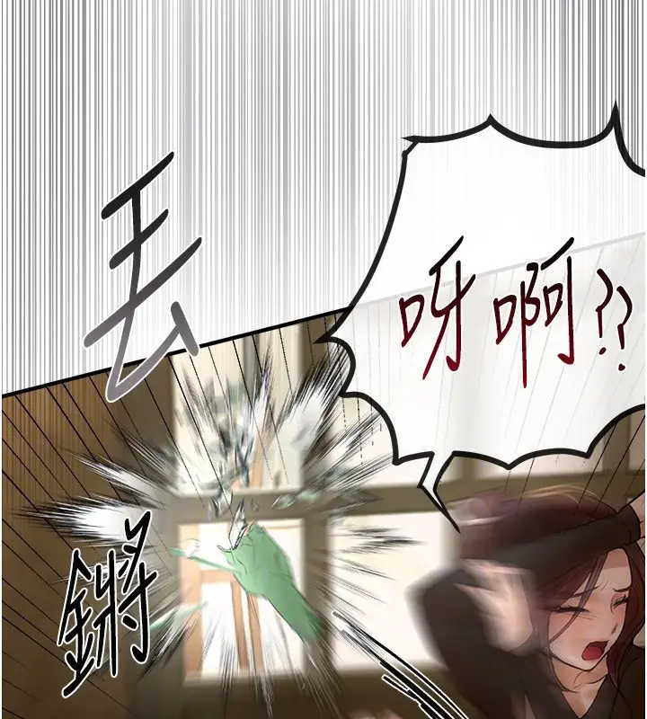 漫画《Beautiful Days》第41话第113张图