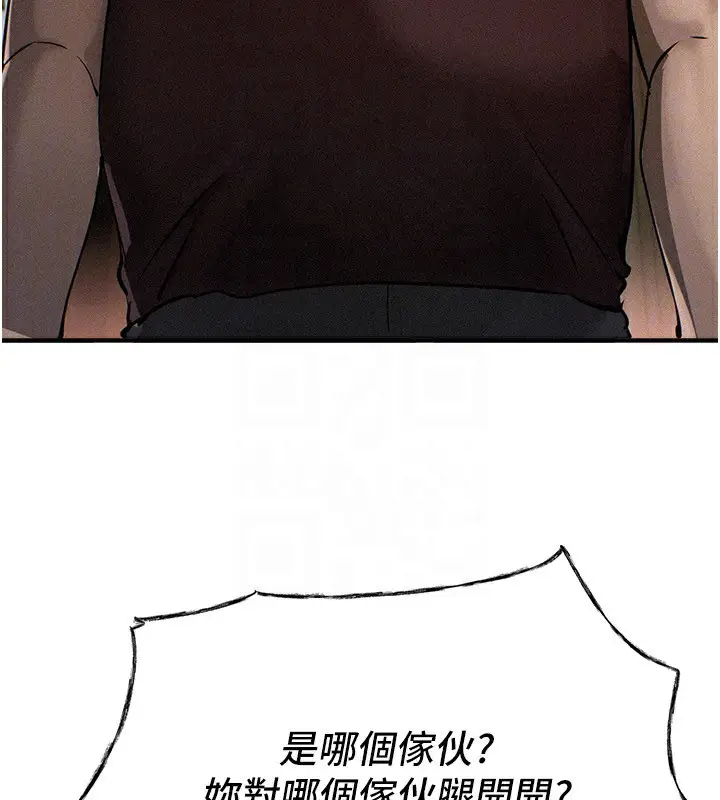漫画《Beautiful Days》第41话第119张图