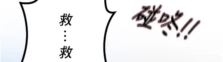 漫画《Beautiful Days》第41话第12张图