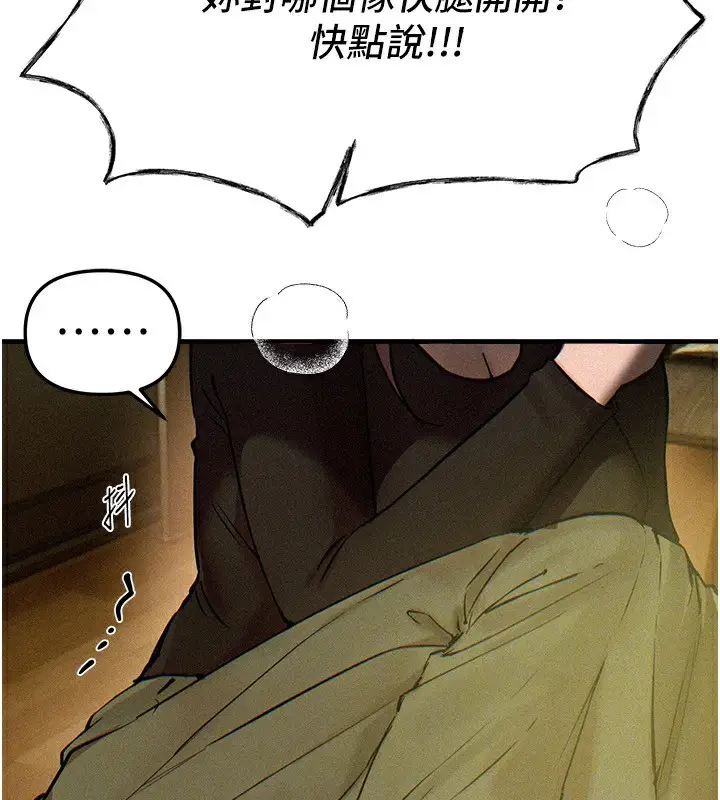 漫画《Beautiful Days》第41话第120张图