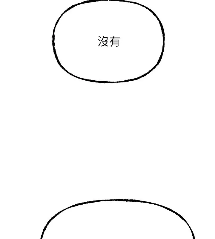 漫画《Beautiful Days》第41话第123张图