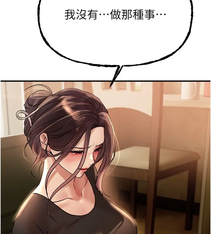 漫画《Beautiful Days》第41话第124张图