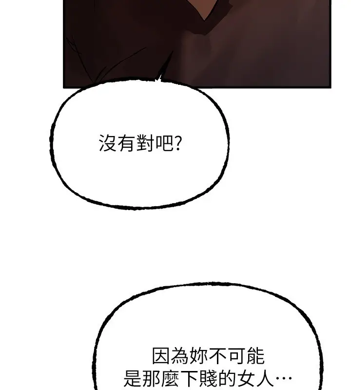 漫画《Beautiful Days》第41话第127张图