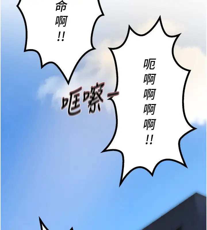 漫画《Beautiful Days》第41话第13张图