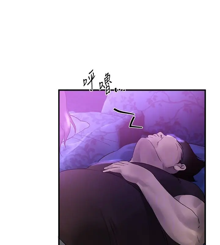 漫画《Beautiful Days》第41话第132张图