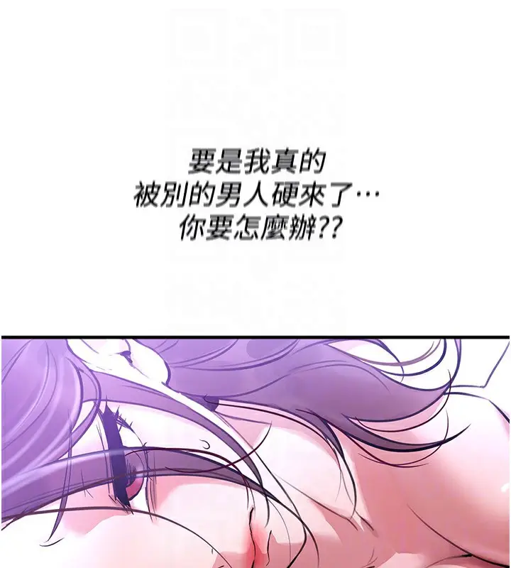 漫画《Beautiful Days》第41话第137张图