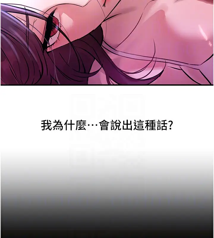 漫画《Beautiful Days》第41话第138张图