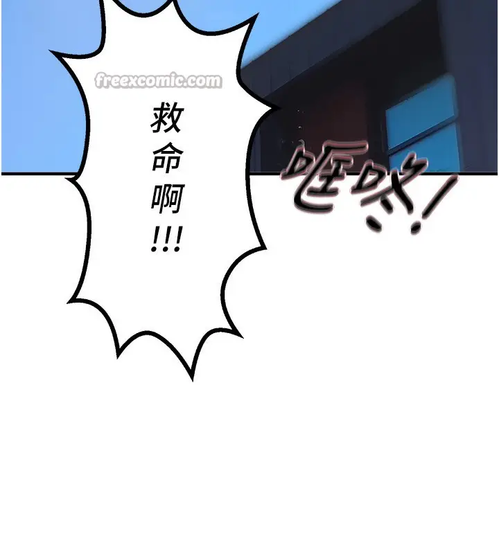 漫画《Beautiful Days》第41话第14张图