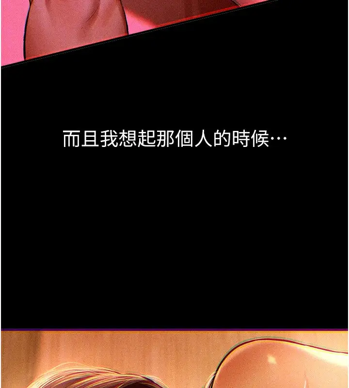 漫画《Beautiful Days》第41话第141张图