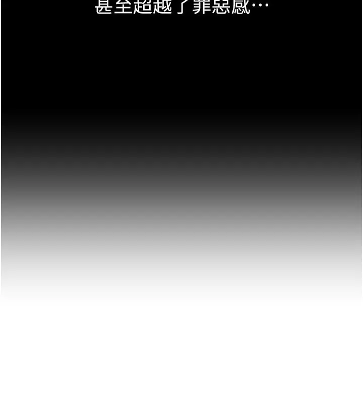 漫画《Beautiful Days》第41话第144张图