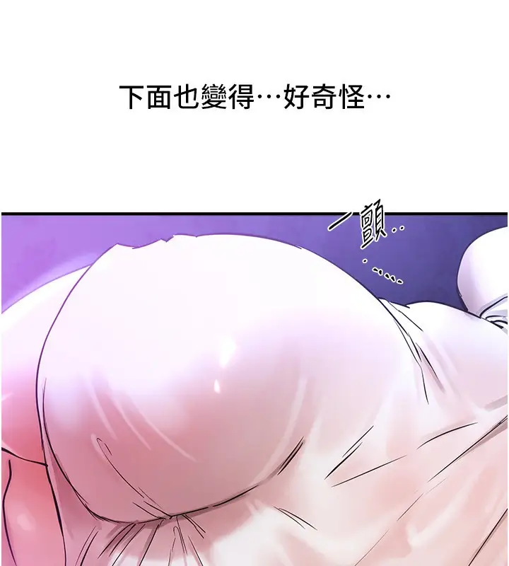 漫画《Beautiful Days》第41话第145张图