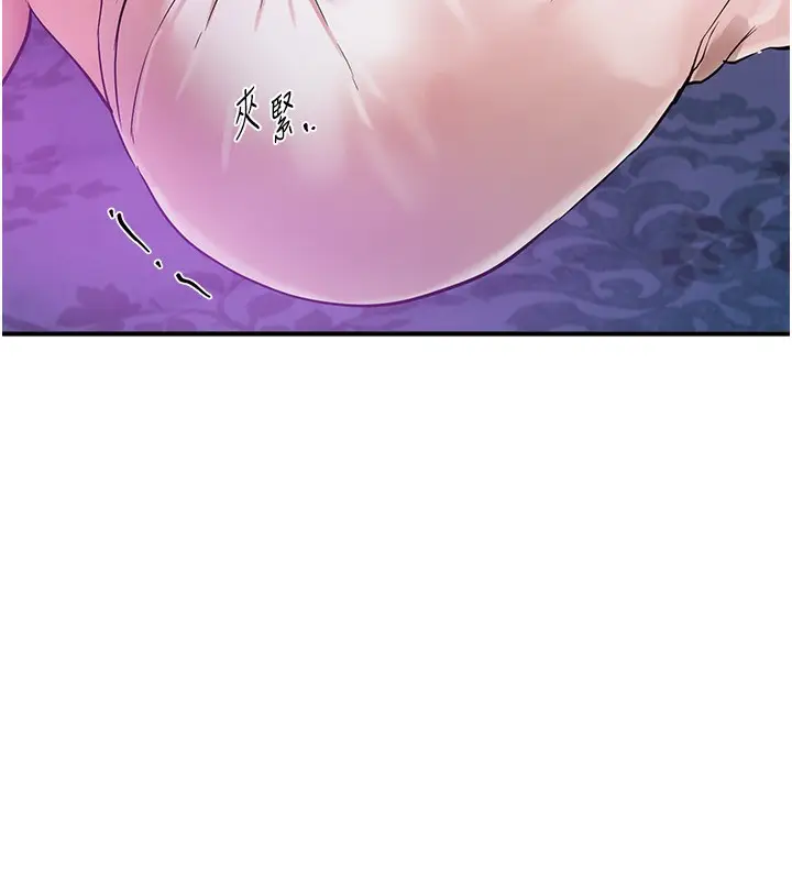 漫画《Beautiful Days》第41话第146张图