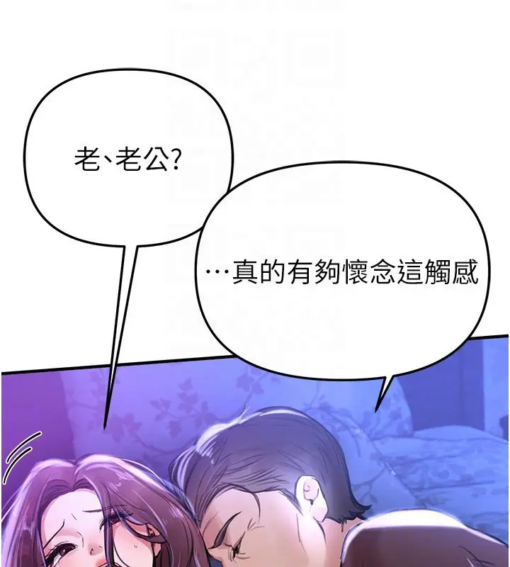 漫画《Beautiful Days》第41话第150张图