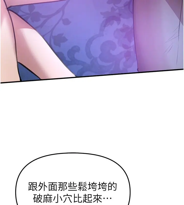漫画《Beautiful Days》第41话第152张图