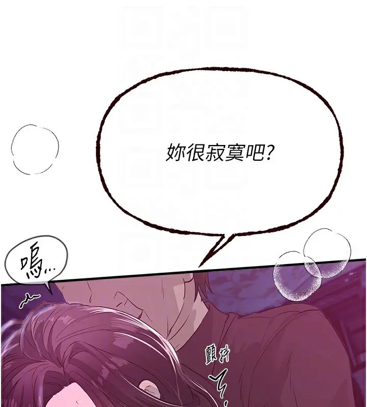 漫画《Beautiful Days》第41话第156张图
