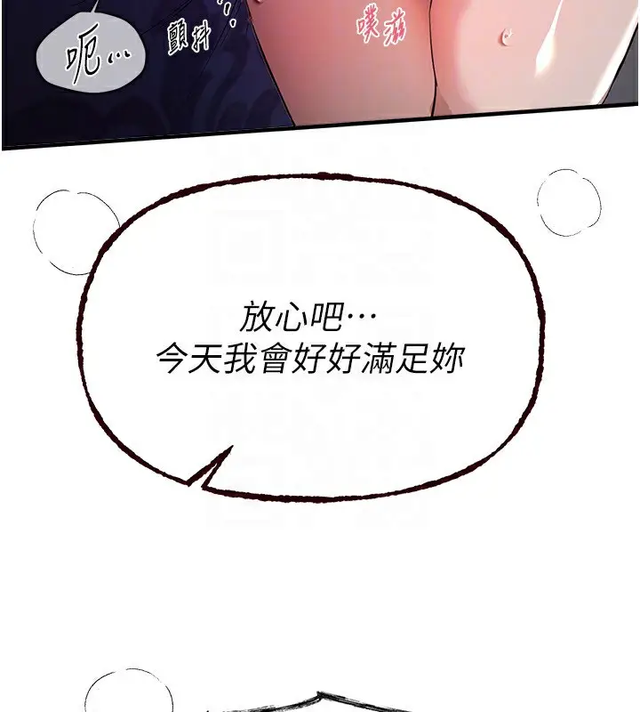 漫画《Beautiful Days》第41话第158张图