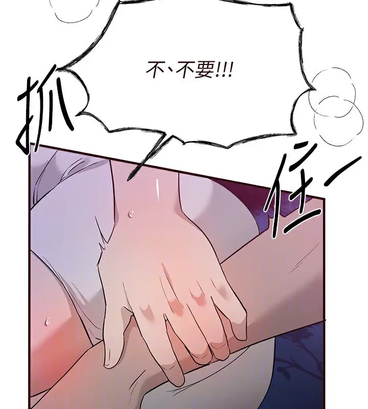 漫画《Beautiful Days》第41话第159张图