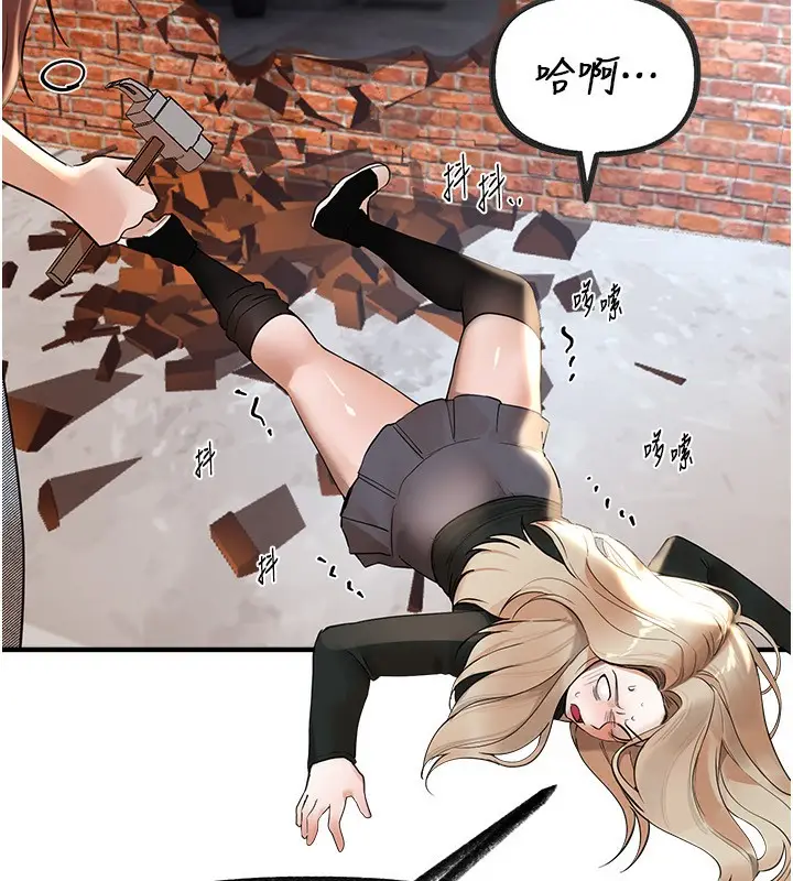 漫画《Beautiful Days》第41话第16张图