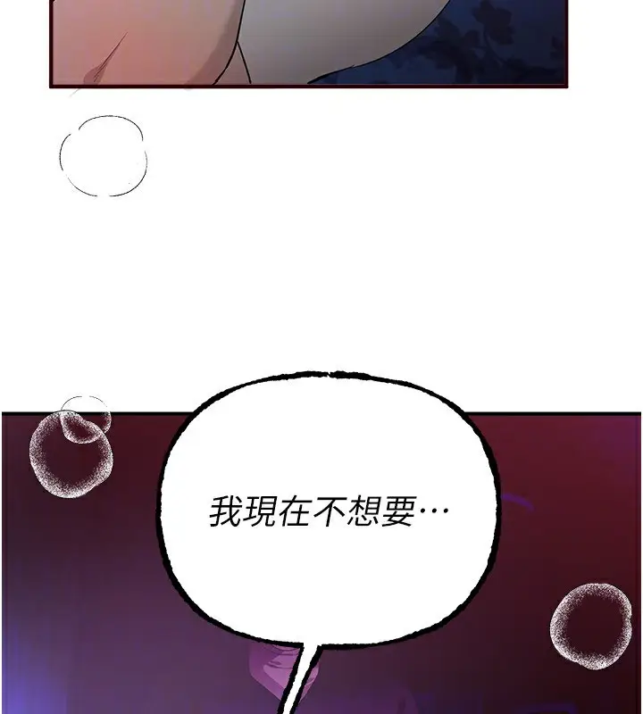 漫画《Beautiful Days》第41话第160张图