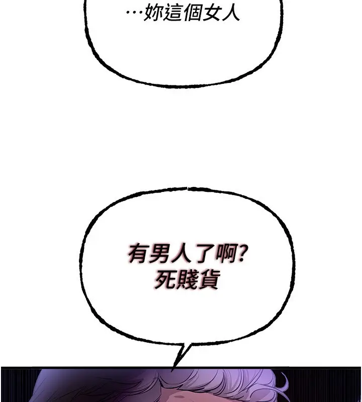 漫画《Beautiful Days》第41话第163张图