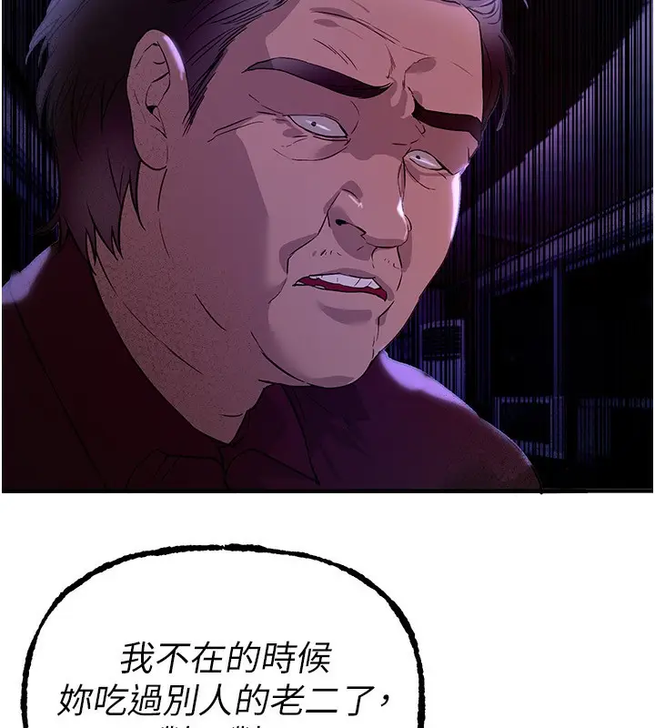 漫画《Beautiful Days》第41话第164张图