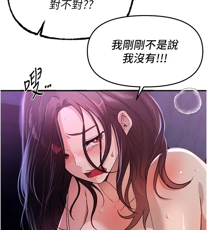 漫画《Beautiful Days》第41话第165张图